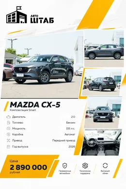 Mazda CX-5